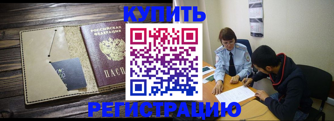 прописка штамп в Луге