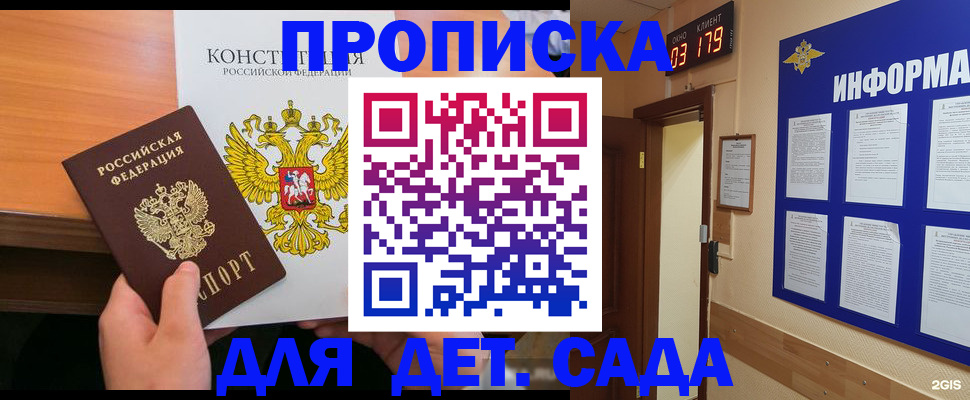 временная регистрация надежно в Луге