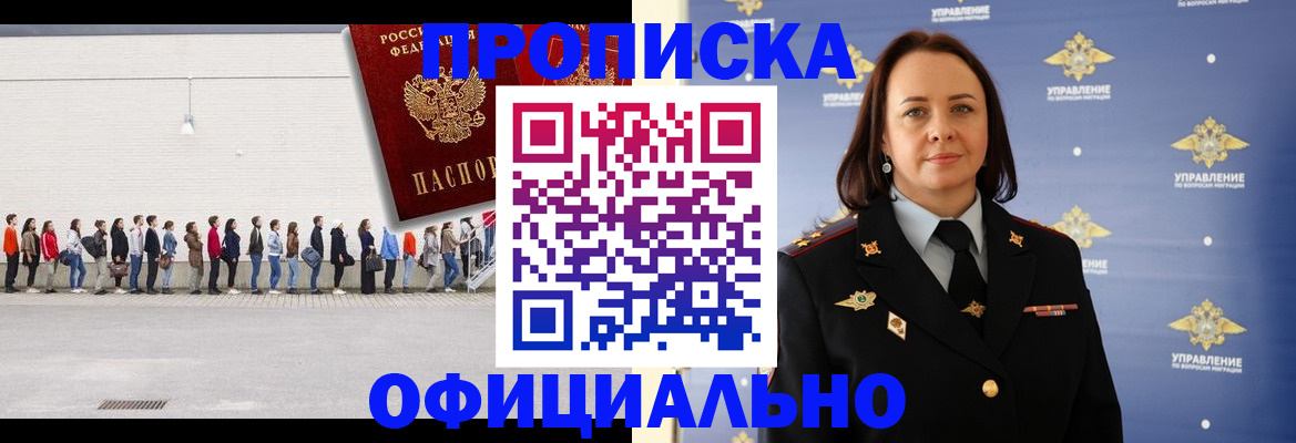 где прописаться в Луге