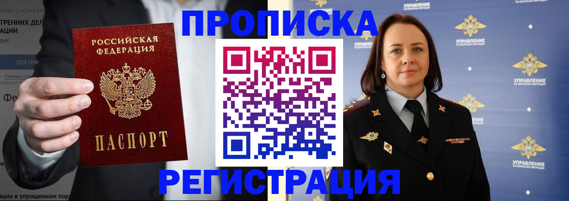 временная регистрация адрес в Луге