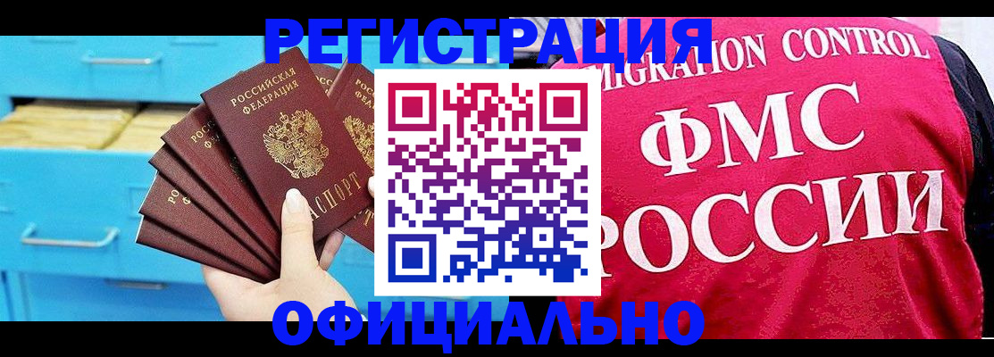 временная регистрация надежно в Луге